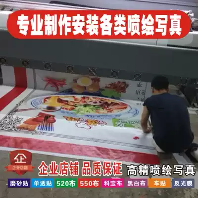 Chengdu outdoor inkjet printing advertising cloth KT Board car stickers photo custom poster sign cloth light box sheet cloth production