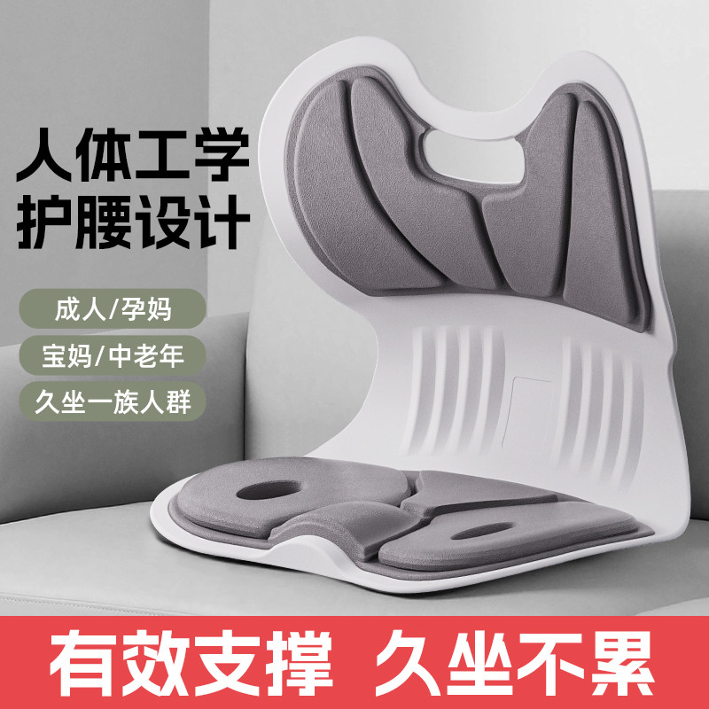 护腰坐垫办公室腰靠座椅靠垫久坐腰垫靠背垫椅子靠背坐姿矫正神器