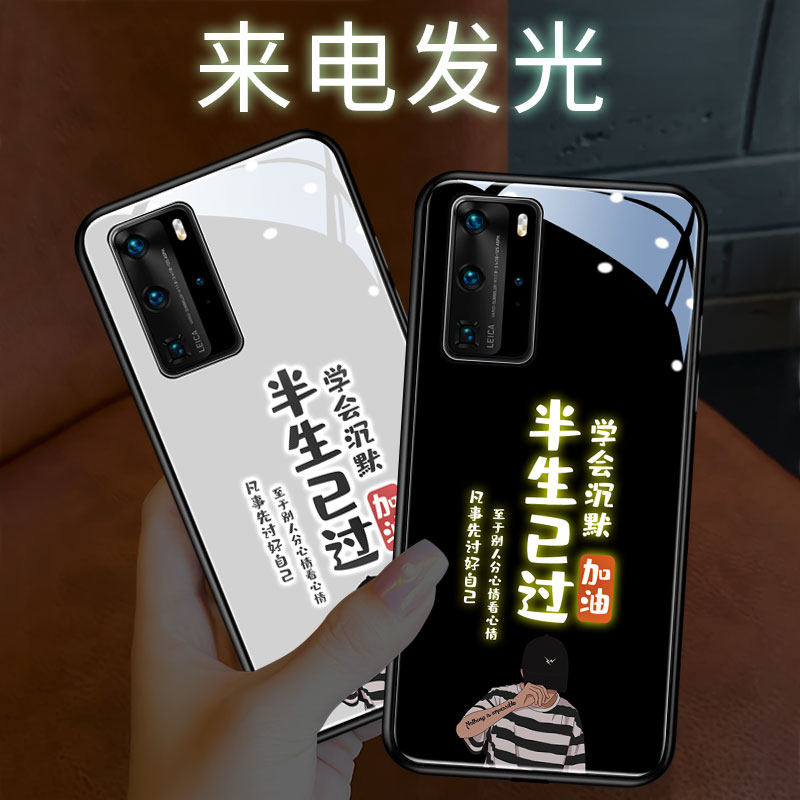 Half life has been applied to Huawei P40 mobile phone protection shell P40pro tide men mate40 words mate30pro limited edition 5G luminous P30pro incoming flash ma