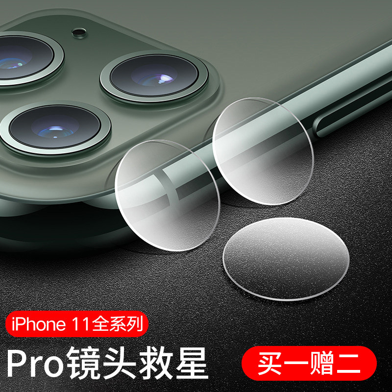 iphone11 lens film suitable for apple 11pro max camera cling film iphonex mobile phone rear lens protection xsmax explosion proof iphonexr