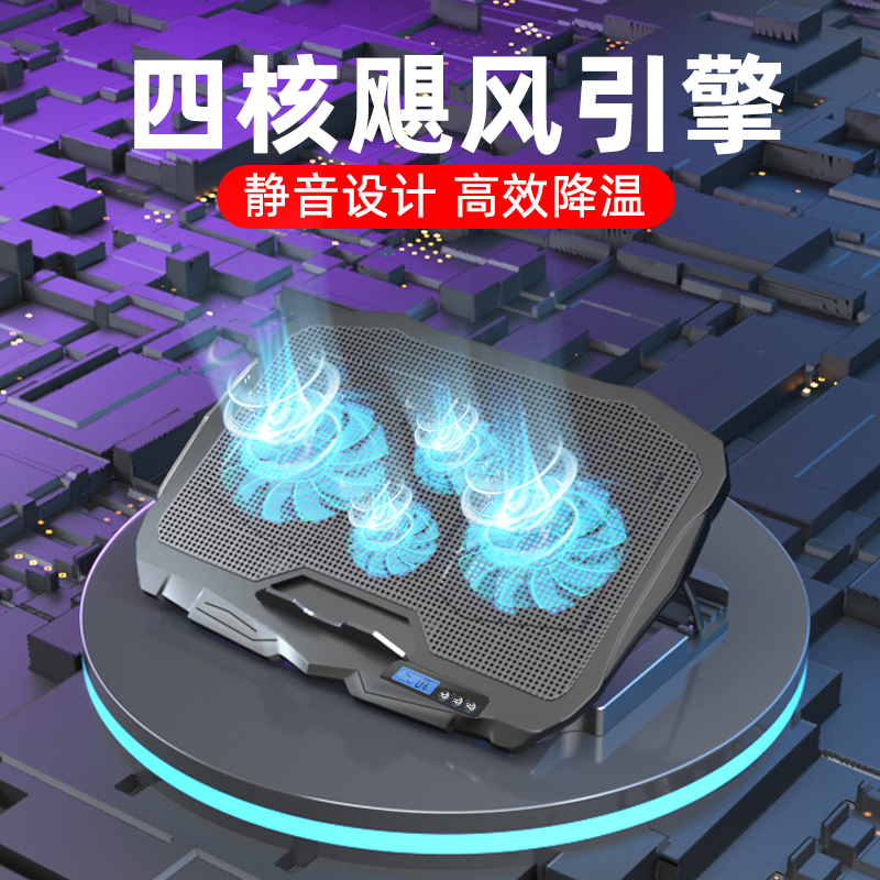 Notebook computer radiator computer rack base 15 6-inch game this silent cooling fan water-cooled tablet bracket Portable Universal Apple Huawei Xiaomi Lenovo HP Dell alien