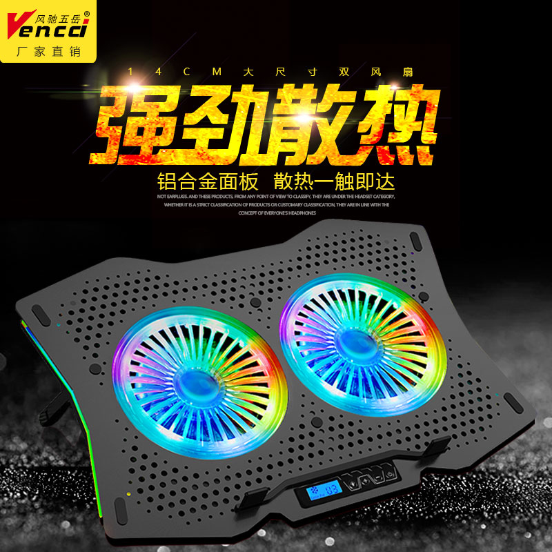 Notebook computer radiator bracket 18 inch game Benpen electric row heat cooling base air-cooled silent bracket cushion
