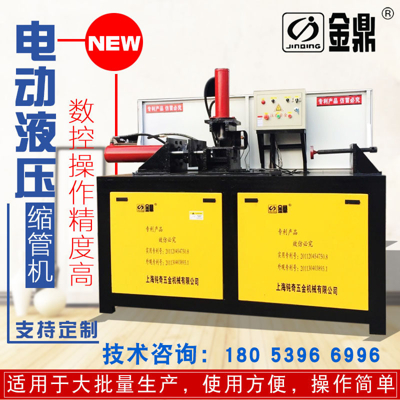 Greenhouse steel pipe shrinking machine pipe fittings butt shrinking machine square pipe round pipe automatic pipe pressing machine automatic pipe reduction machine
