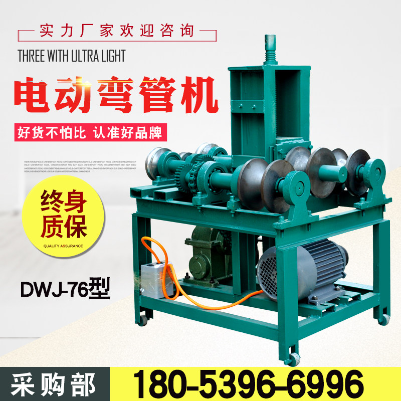 76 Electric pipe bender greenhouse pipe bender round pipe square pipe bending stainless steel rolling machine hydraulic arc bending machine