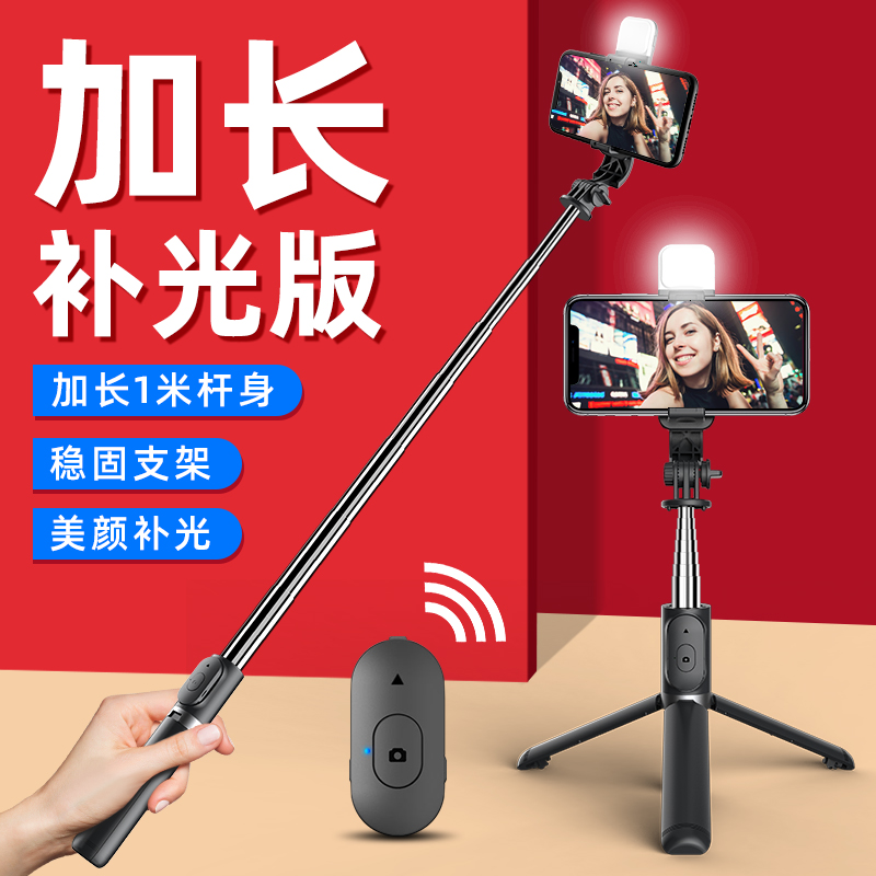 Lengthened selfie lever Chi Hui type mobile phone live bracket tripod one-piece handheld anti-shake mesh red telescopic photo shake-up Divine Instrumental applies Huawei exclusive vivo apple oppo versatile self-shine