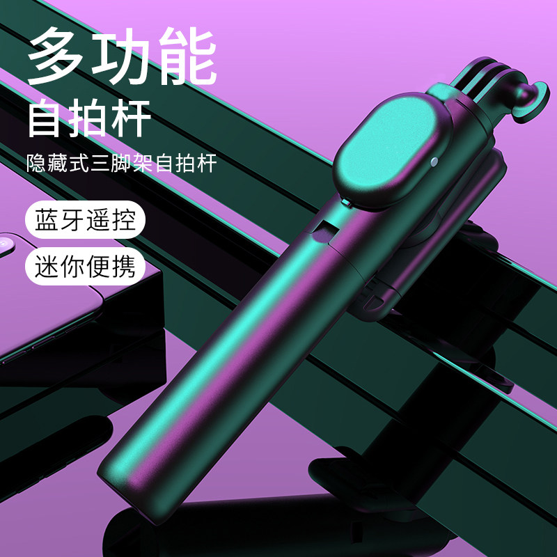 Fumbling self-shooting thever applies vivo apple mobile phone self-slapping bar fumbling Huawei mobile phone special oppo self-shooting rod self-slapping bar stabilizer live bracket tripod photo fumbling god instrumental