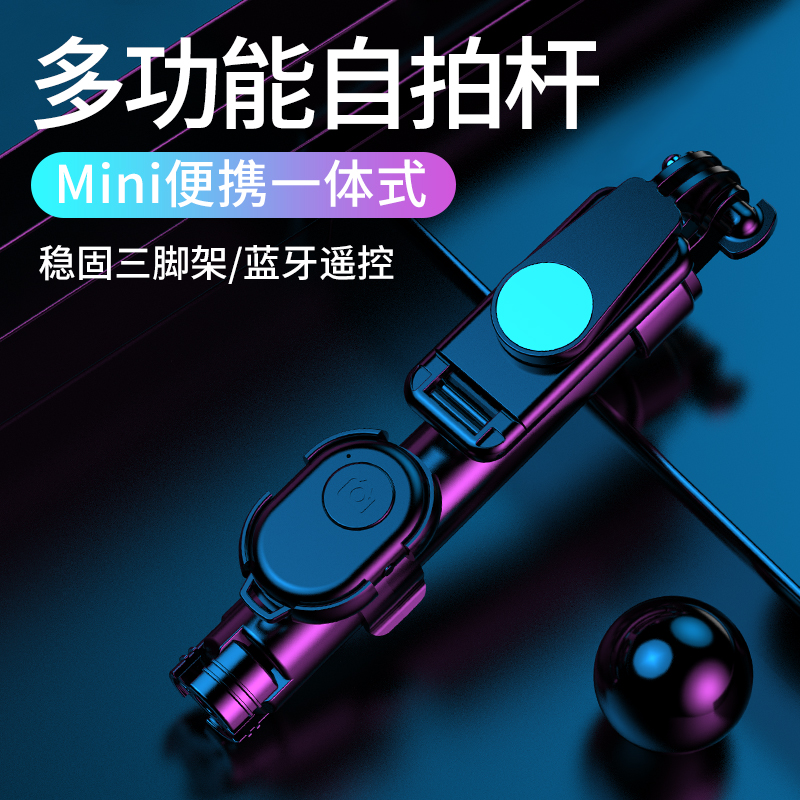 Self-slapping bar Anti-Shake Stabilizer Live Bracket Tripod phone photo Divine self-flavoking theorizer applicable vivo apple selfi-pole Huawei mobile phone special oppo self-photo pole universal