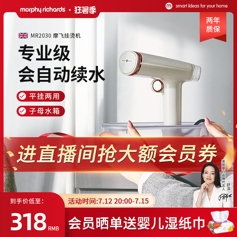 Mofei steam electric iron hanging ironing machine household small handheld ironing ironing machine wrinkle shearing ball all-in-one machine