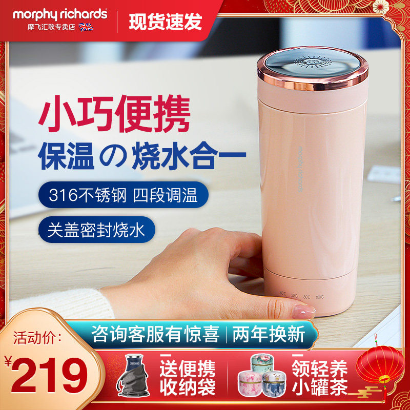 Mofei electric kettle Portable hot water cup insulation Mini small travel automatic heating kettle health