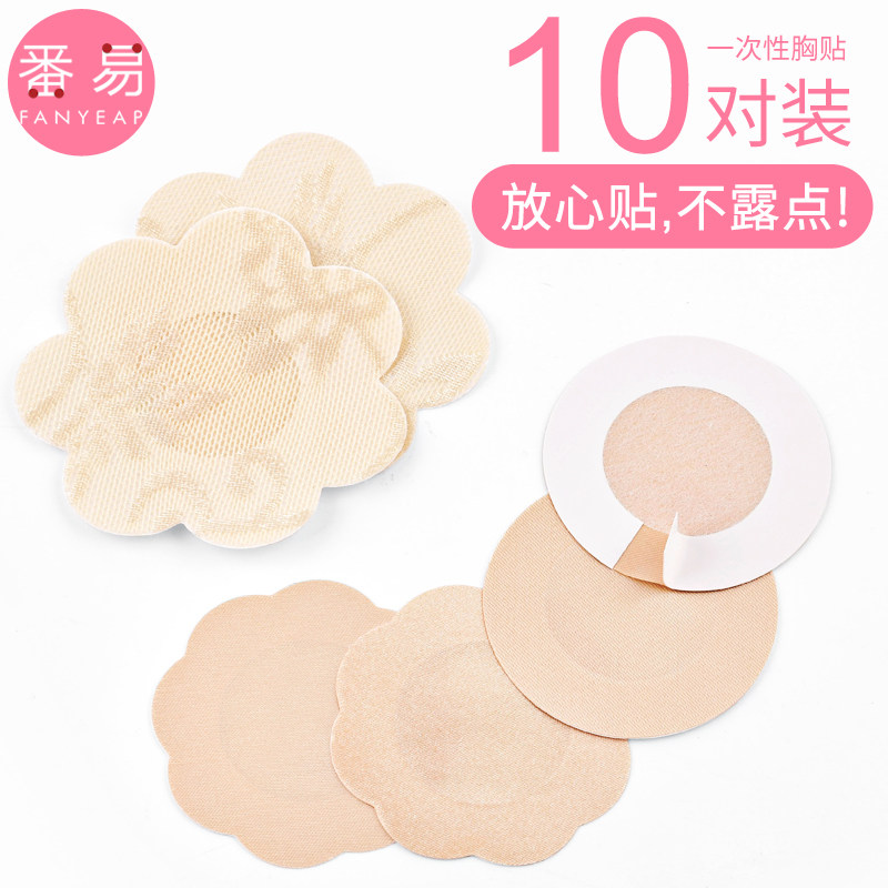 Chest patch pulling invisible disposable ultra-thin anti-bump for wedding photos Special large breasts No marks on top transparent creamy sticker-Taobao