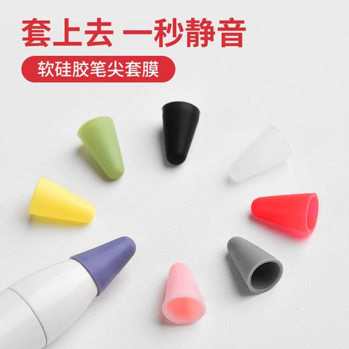 IQS Apple Apple Pencil Tip Pencil Напишите первое поколение, 1 -секундное 2 -генерационное наконечник, анти -скольжение, истирание и устойчивый к износу защитную ручку, наклейка, шум, набор пера для iPencil Suite
