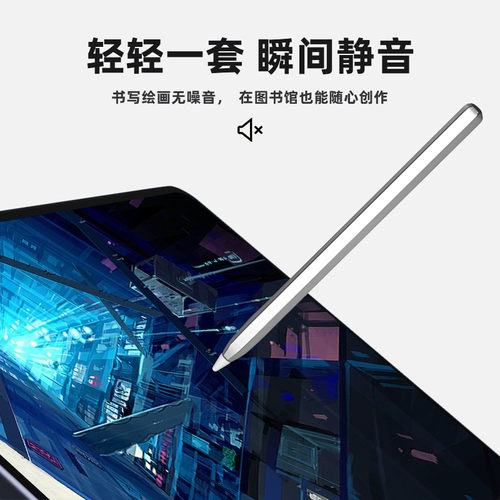 Huawei M-Pencil Pen Wint Cover M6 Статический без скольжения плоской таблетки MatePadpro защитный набор для бумаги устойчивой к бумажной пленке