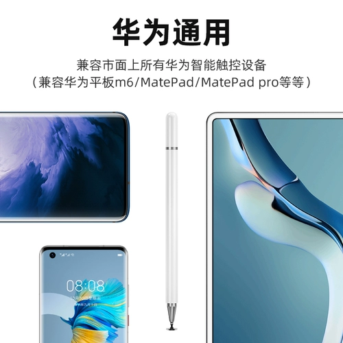 Huawei Touch Plum Matepad 11 емкость Pro Probled Tablet Transwring Pen Touch Screen Pen Мобильный телефон Universal 10.8 Молодежная версия M6/M5 Original M Pencil Computer 10.4 Молодежная версия Glory V6