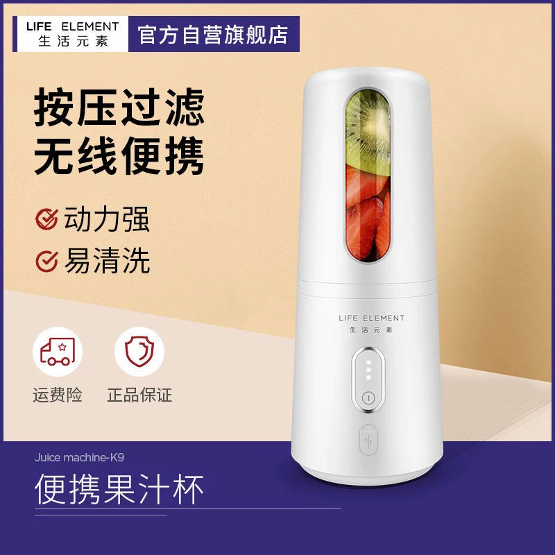Yếu tố cuộc sống máy ép trái cây cầm tay hộ gia đình nhỏ có thể sạc lại máy ép trái cây mini điện sinh viên máy ép trái cây cốc - Máy ép trái cây