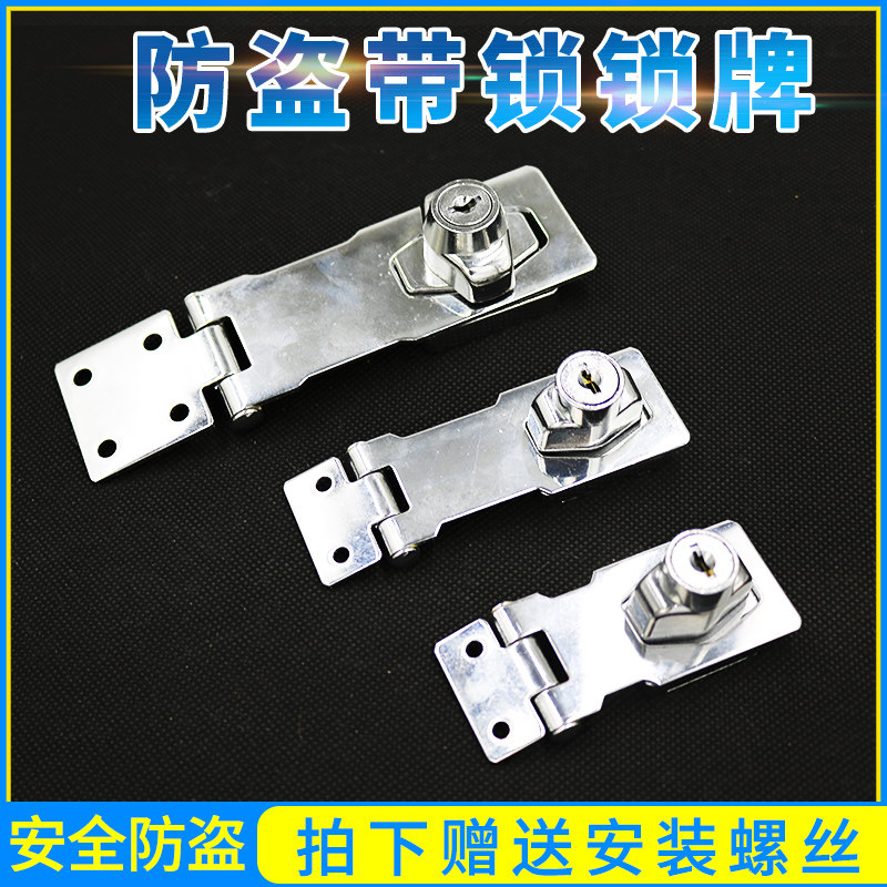 Lock lock plate Drawer file cabinet Refrigerator lock lock anti-theft lock Vintage door lock Bedroom door bolt anti-lock door lock