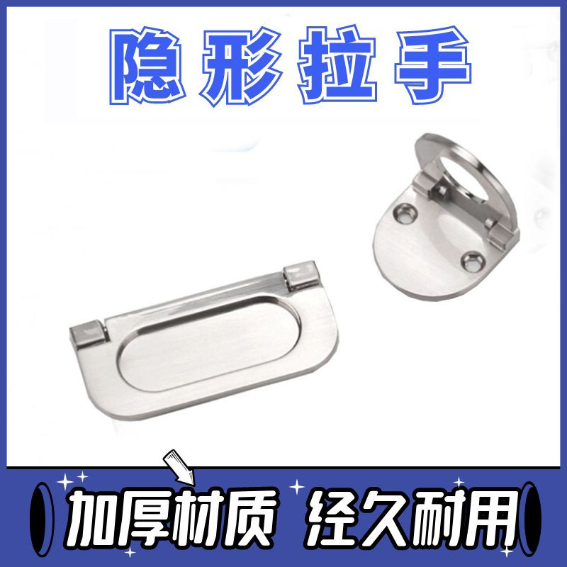 Drawer pull buckle concealed wardrobe door handle tatami flat rice flat clothing pull ring minimalist modern invisible handle overall cabinet handle