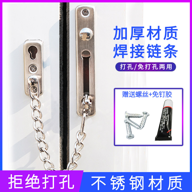 Punch-free anti-chain door chain security buckle Home hotel anti-theft door bolt anti-lock latch button anti-fall floor buckle