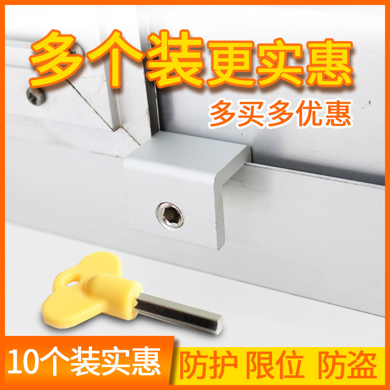 Window lock Aluminum alloy sliding door screen curtain window Child protection limit lock Rail safety door chain buckle limiter