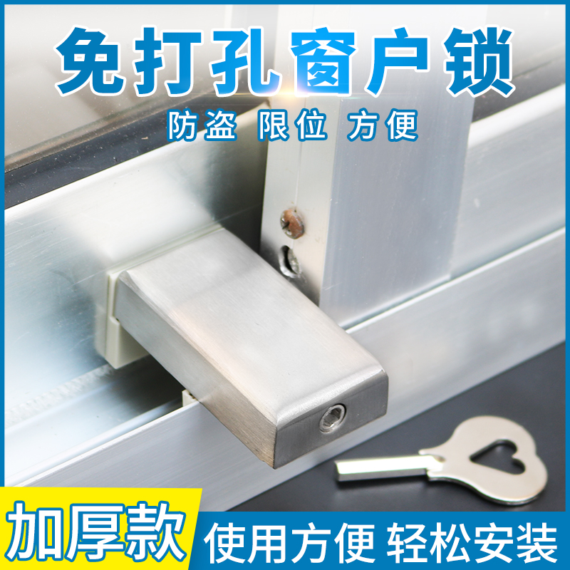 Window lock limiter aluminum alloy plastic steel translation sliding door and window lock children's anti-fall anti-theft fixed buckle