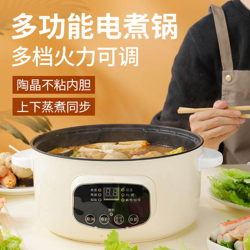 Quick cooking pot multifunction home pan students dorm room sleeping room cooking noodle small electric pan electric frying and cooking integrated pot electric hot pot