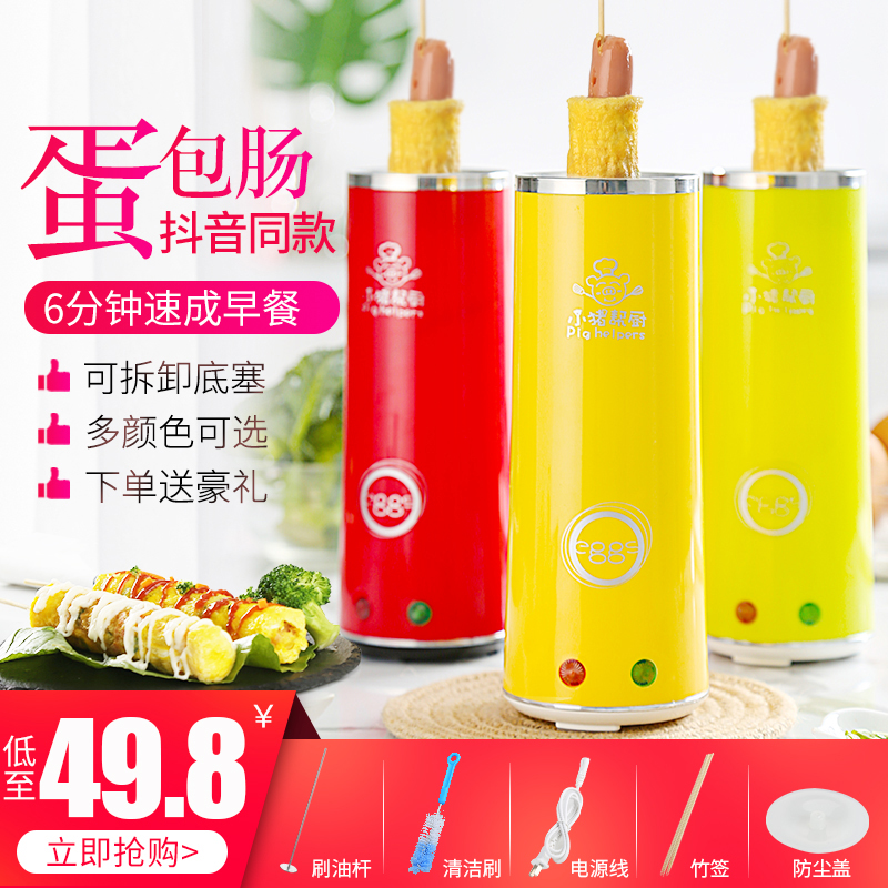 Small Pig Help Kitchen breakfast Machine egg bungler Home Egg Bowel Machine Eggs Cup Egg Roll Machine Cooking Egg-Egg Thever