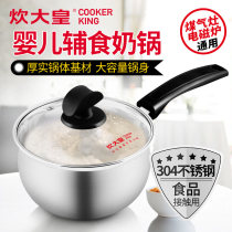 Cook big imperial milk pot Stainless steel instant noodle pot Household baby small cooking pot Hot milk pot Baby auxiliary food pot Small milk pot