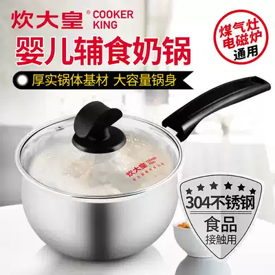 Cook big imperial milk pot Stainless steel instant noodle pot Household baby small cooking pot Hot milk pot Baby food pot Small milk pot