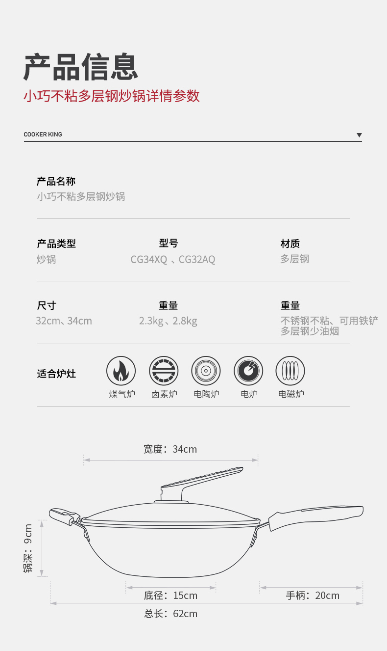 炊大皇 304不锈钢不粘炒锅 32cm 蜂窝网纹工艺 少油烟 图7