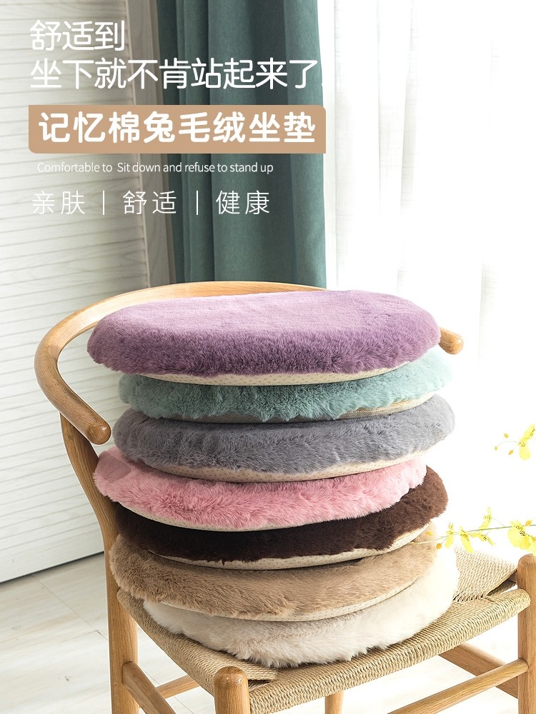 Memory cotton round plush chair cushion futon cushion floor universal non-slip student classroom cushion office chair cushion