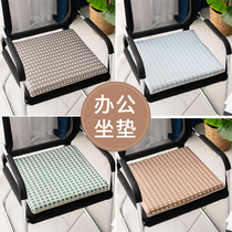 Office chair cushion summer non-slip memory cotton sedentary not tired cushion breathable hip cushion butt car seat cushion