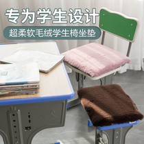 Autumn and winter plush cushion student classroom can be fixed stool cushion dormitory chair cushion non-slip anti-cold butt cushion