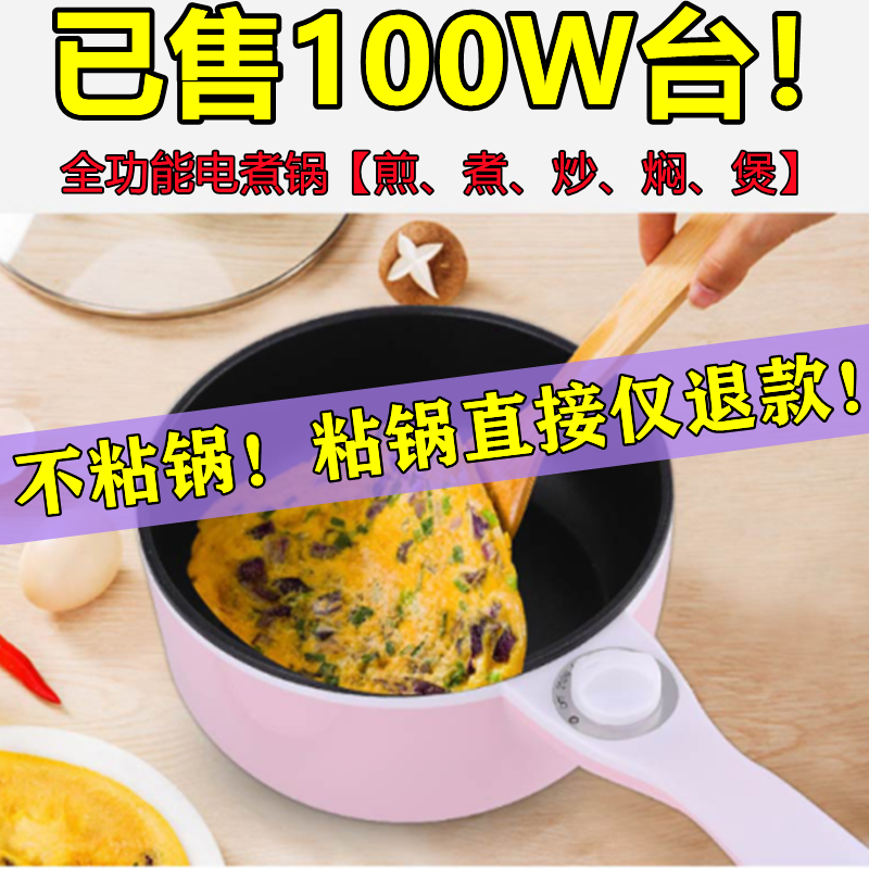 European quality quick cooking pot Dormitory Students Pan Fried Egg Home Multifunction Two-piece Steam Cage Small Cooking Noodle without Sticking Pan