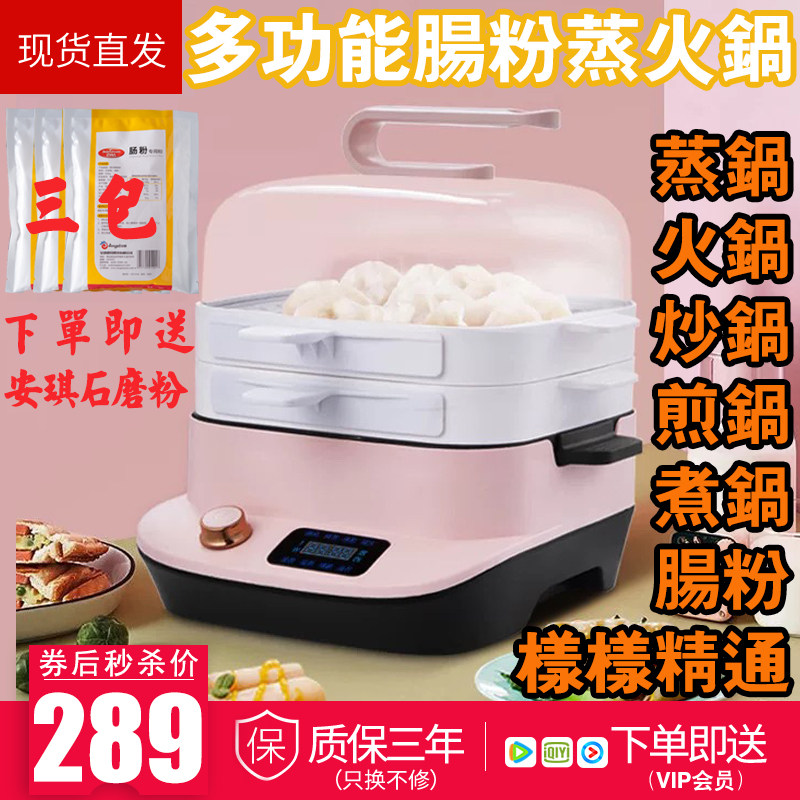 Electric steam household rice noodle breakfast Electromechanical hot pot frying pan Two-piece wok multi-purpose dormitory reservation timing gift
