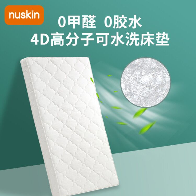 Nuskin Baby Mattress Kidsren's Air Fiber Washable Breathable Spliced Bed Baby 4D Mattress