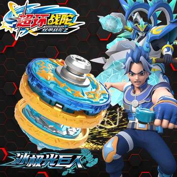Sanbao Double Armor War Top 2 Super Ring War Tuo Super 3 Double Layer Ice Aurora Giant Explosive Armor Gyro Toy Children's Fan Boy