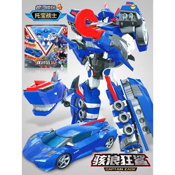 Toba Warrior Galaxy Detective Transformation Toy Children's Two-Piece Multi-Tong Baojin Boy Hailang Wave Crazy Shark