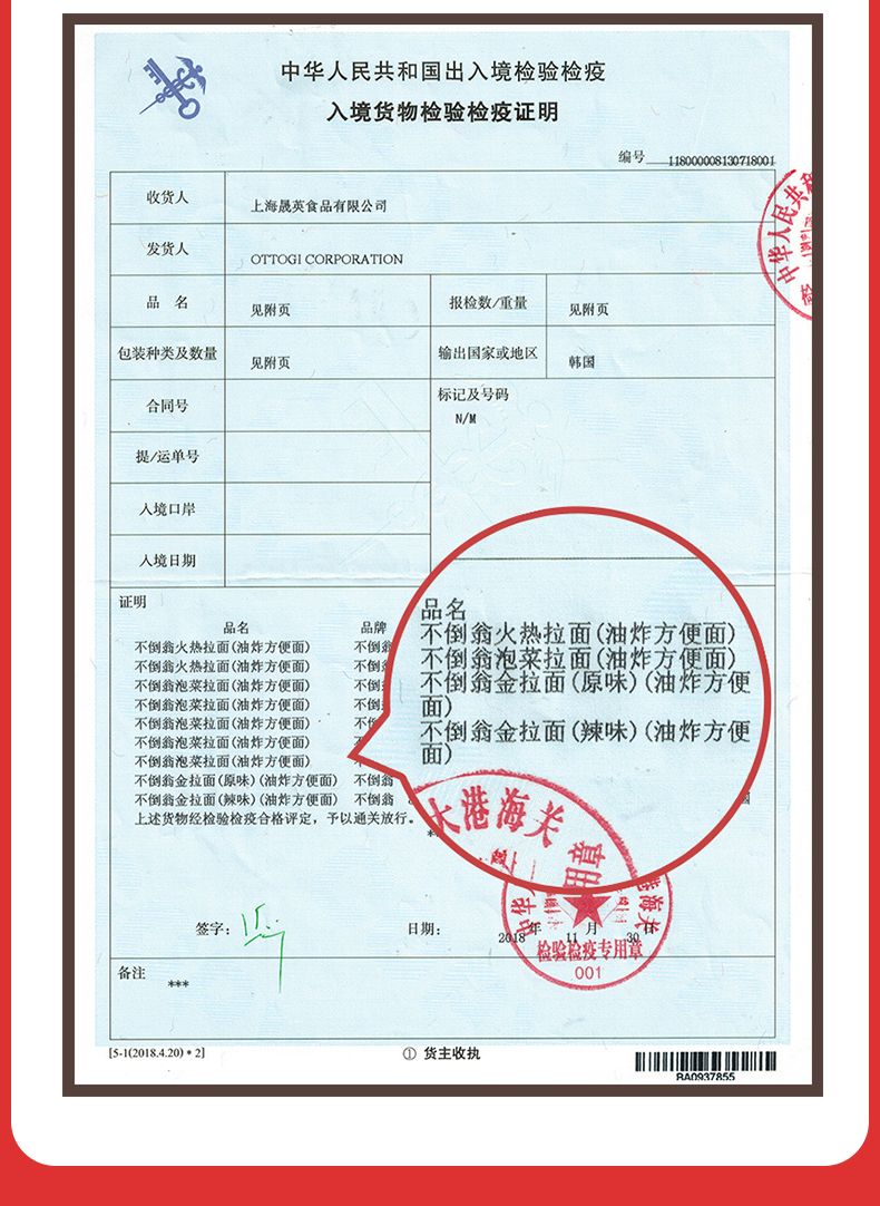 韩国四大拉面品牌之一 不倒翁 多口味金拉面组合 4袋/5袋 券后23.8元包邮 买手党-买手聚集的地方