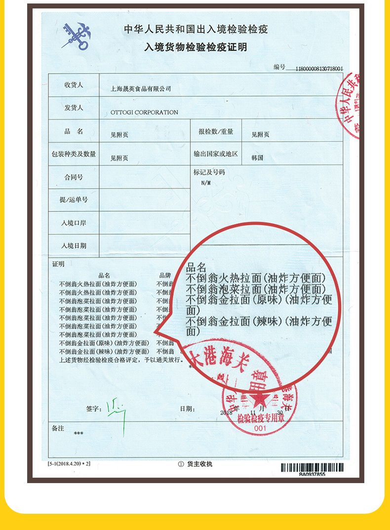 拍2件不倒翁芝士拉面网红方便面8袋