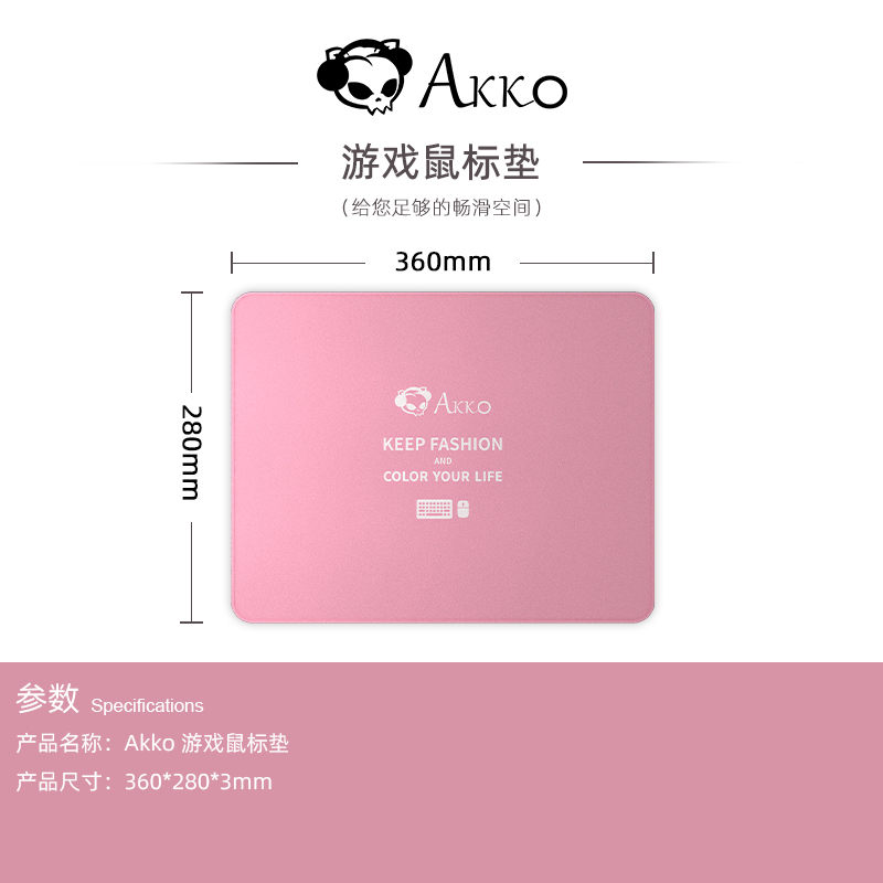 Akko Electric Race Game Professional Slip Rat Cushion Lock Side Computer Desktop Notebook Office Mat Pink Girl