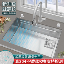 Thickened 4mm honeycomb embossed SUS304 stainless steel sink narrow side undercounter basin kitchen large single-slot vegetable sink