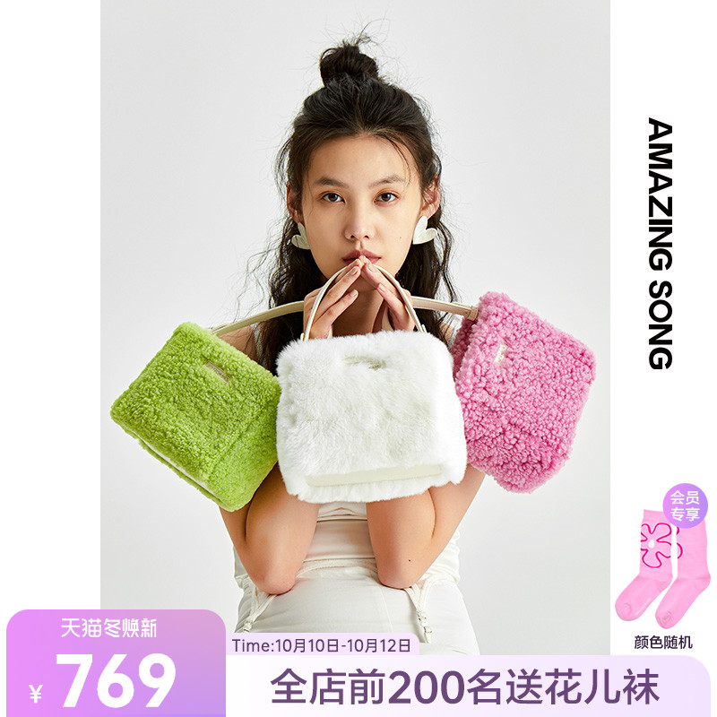 Amazing Song bag women's spring and summer new niche design handbag fur bento shoulder messenger bag