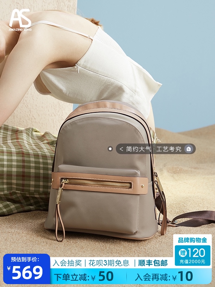 Amazing Song backpack women's small backpack new simple and versatile women's travel bag backpack