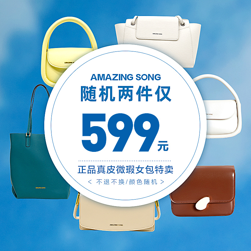 Amazing Song Micro Flaw Limited Random Two Pieces Sale No returns, no change, no limit to the main picture style