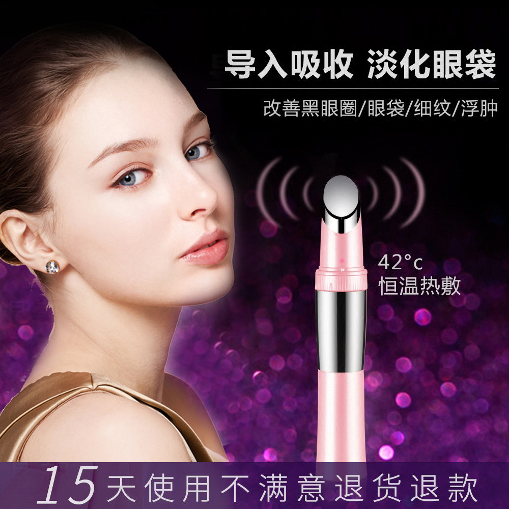 Eye Massager Meeymaker Wrinkled to eye bag Black Eyed Circle Theorizer Hot Compress Relief Rechargeable Cosmetic Instrument