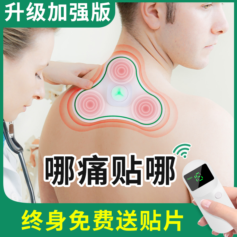 Intelligent Rich Bag Cervical Spine Massager Instrument Neck Shoulder Leg Waist Neck Whole Body Dredge Acupoint Multifunctional Massage Stick