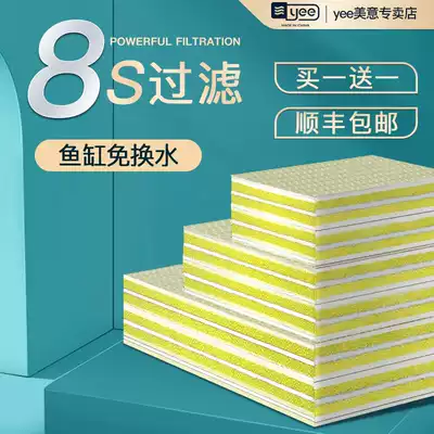 Fish tank filter cotton thickened high-density filter material can not be washed super water purification without glue biochemical cotton filter material