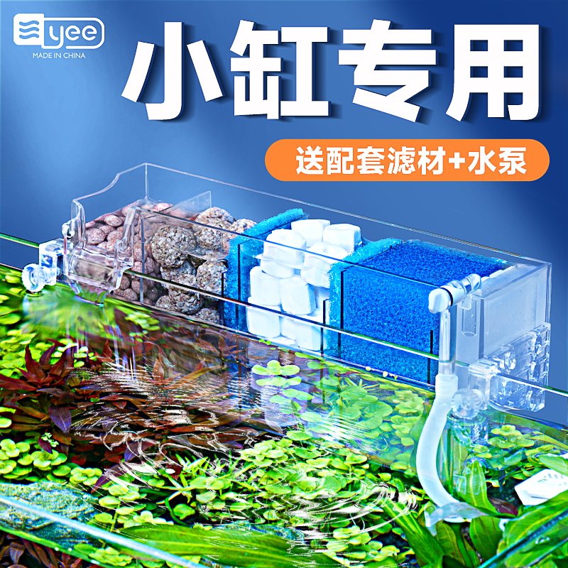 Small fish tank filter Net water cycle three-in-one small bacon box mute external wall-mounted fish tank filter box-Taobao