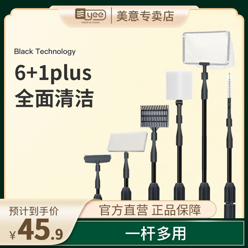 yee fish tank brush wipe fish tank artifact cleaning scraping algae knife brush cleaning cleaning tool fish tank brush cleaning long handle