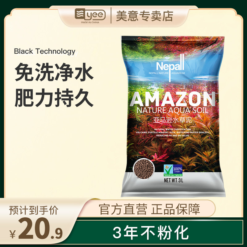 Water grass mud fish tank bottom sand sand landscaping Amazon nutrient soil black mud water fish grass tank landscaping wash-free ceramsite