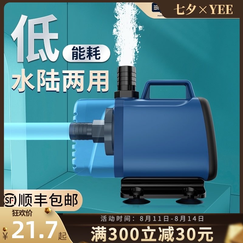 yee fish tank submersible pump Amphibious small pumping pump Circulation pump side suction ultra-quiet fish tank bottom suction pump